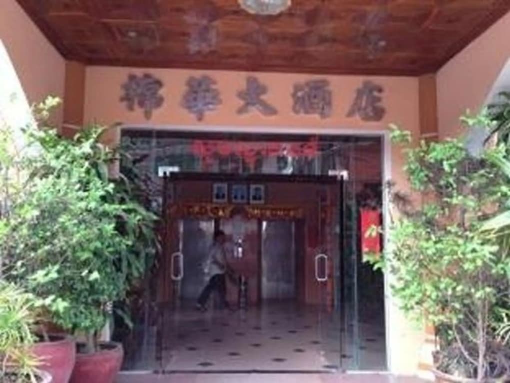 Hotel photo 1