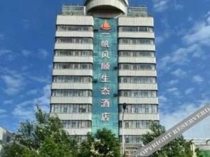 宏运一帆风顺酒店(通化公路客运站店)