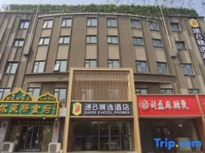 Super 8 Hotel (Beijing University First Hospital Daxing Campus)
