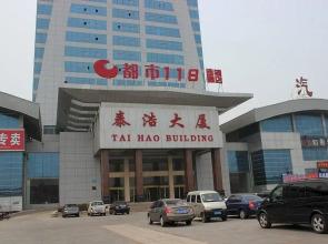 City 118 Chain Hotel Wendeng Bus Station