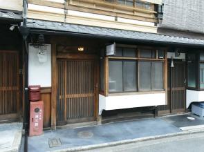 Kyoto Nanzenjimichi MACHIYADO