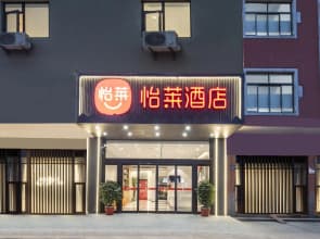 Elan Inn Wuxi Sunan Shuofang International Airport