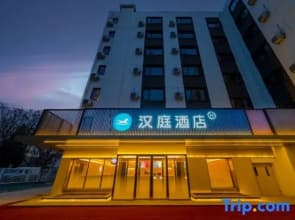 HanTing Hotel (Beijing New China International Exhibition Center Xiangyun Town)