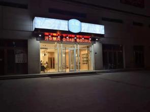 Hanting Premium Hotel Datong Yingbinqiao