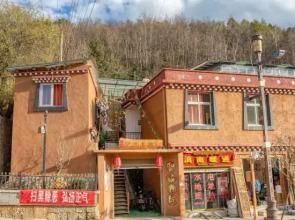 Donkey House Youth Hostel (Shangri-La Dukezong Ancient City Branch)