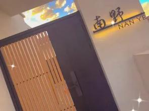Hunyuan Nanye Homestay