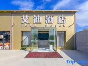 Beijing Aidi Hotel (Capital Airport New International Exhibition Branch)