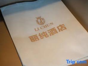 Lichun Hotel (Wanzhou Branch)
