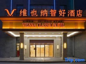 Vienna Classic Hotel（YANZHOU Henry Square ）
