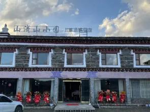 Yan Cantang's Homestay