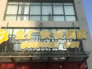 Goldmet Inn Beijing Daxing Gaomidian Subway Station