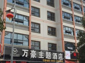 Marriott Theme Hotel