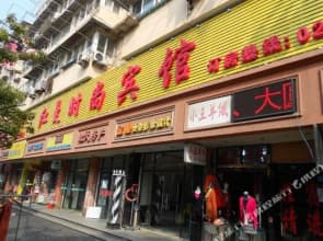 Hongman Fashion Hotel