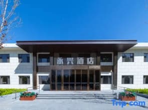 Beijing Yongxing Hotel