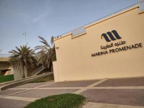 مراسي ابراج المارينا Marina Marasi