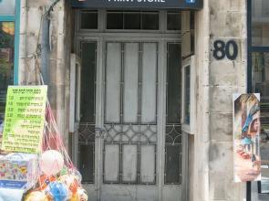 80 JAFFA ST Mahne yehuda market location