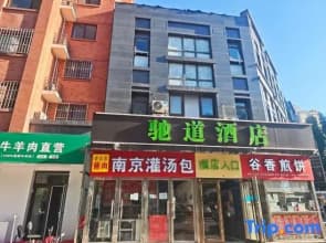 Chidao Hotel (Beijing Nanjiao Cancer Hospital Branch)