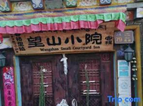 Shangri-La Wangshan Xiaoyuan Inn (Dukezong Ancient City Shop)