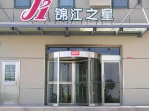 Jinjiang Inn Nanhuanqiao Fantawild Adventure, Datong