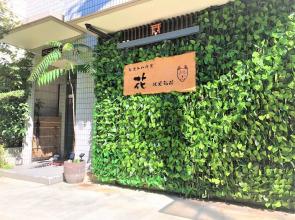 Guest House HANA Fushimi Inari