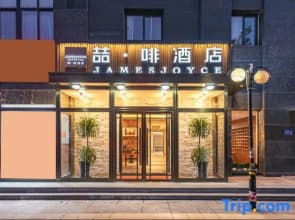 James Joyce Coffetel Hotel (Beijing Daxing Xinmeiti Gongan Daxue)
