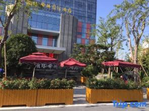 Yong Hua Shun Geng International Hotel