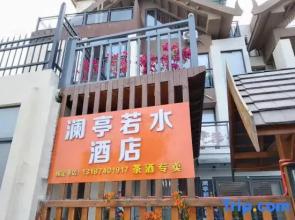 Lanting Ruoshui Hotel (Minhang Road Branch)