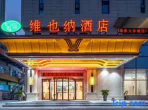 Vienna Hotel Anhui Fuyang University Town