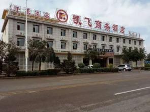 Hunyuan Kaifei Business Hotel