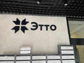 Logins.Apart on Karpinski Street