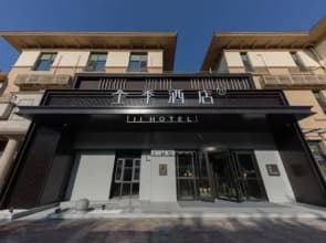 JI Hotel (Beijing Daxing Airport Wildlife Park)