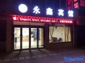 Yongxin Hostel