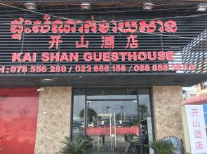 Kai Shan Guesthouse Phnom Penh