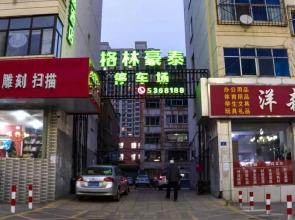 GreenTree Inn Express Datong High-Speed Railway Station Old City Wall