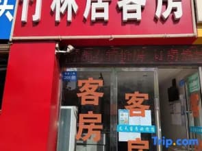 Wuxi Zhulinju Guest House (Sunan Shuofang Airport)