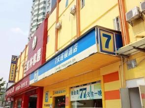 7 Days Inn  Tonghua Train Station Branch