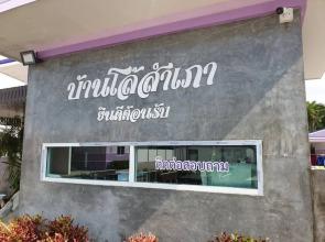 OYO 683 Baan Lo Samphao