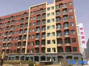 Nalan Hotel Lanzhou