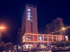 James Joyce Coffetel Xinyang Municipal Government Railway Station