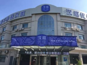 Hanting Premium Hotel Shanghai Hongqiao Railway Station