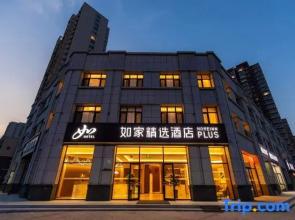 Homeinn Plus Hotel (Datong University South Railway Station)