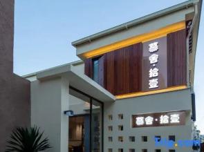 Shangri La Moshe Shiyi Homestay
