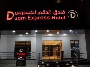 Duqm Express