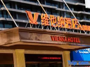Vienna Hotel (Yanshan Qidu International Store)