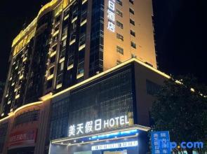 Meitian Holiday Hotel (Shaanxi University of Technology)