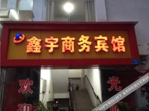 Xinyu Business Hostel