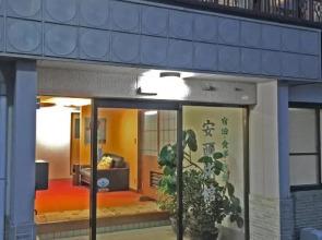 Anzai Ryokan