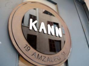 Kann Boutique Neve Tzedek