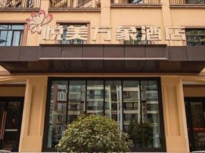 Yuemei Wanxiang Hotel