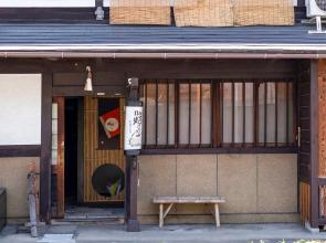 naokonoza Bettei Umekoji